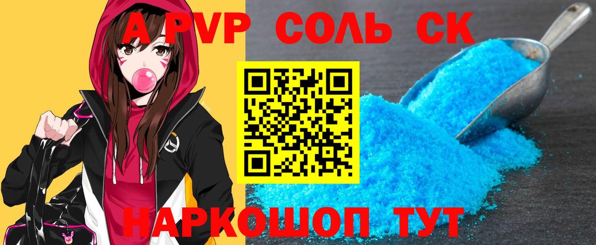 Alpha-PVP СК КРИС Новокубанск
