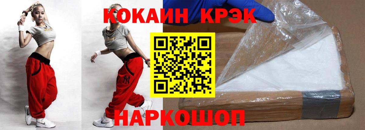 Новокубанск  COCAIN 97%  Вход с VPN 
