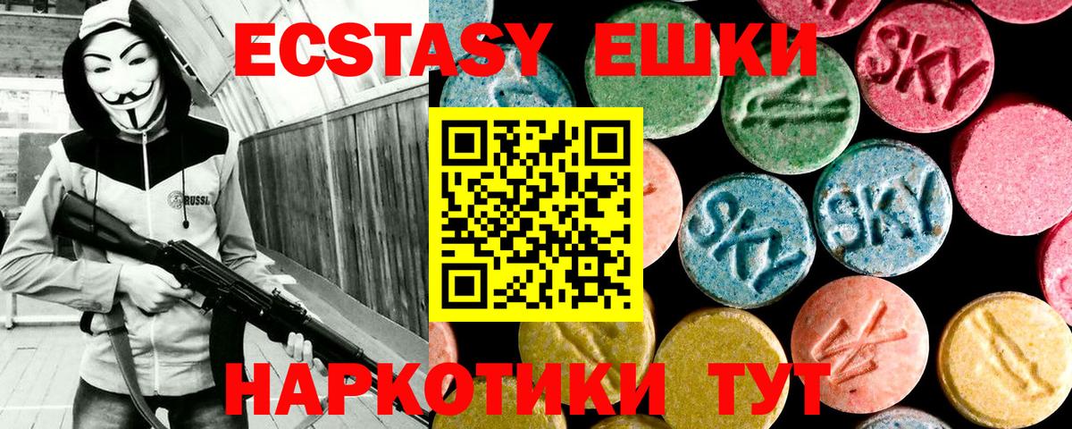 Новокубанск  Экстази 300 mg  Вход с VPN  ЭКСТАЗИ  ЭКСТАЗИ 99% 