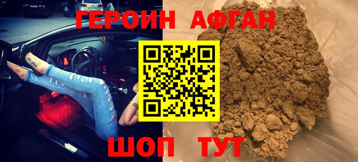 Новокубанск  ГЕРОИН VHQ  Вход с VPN 