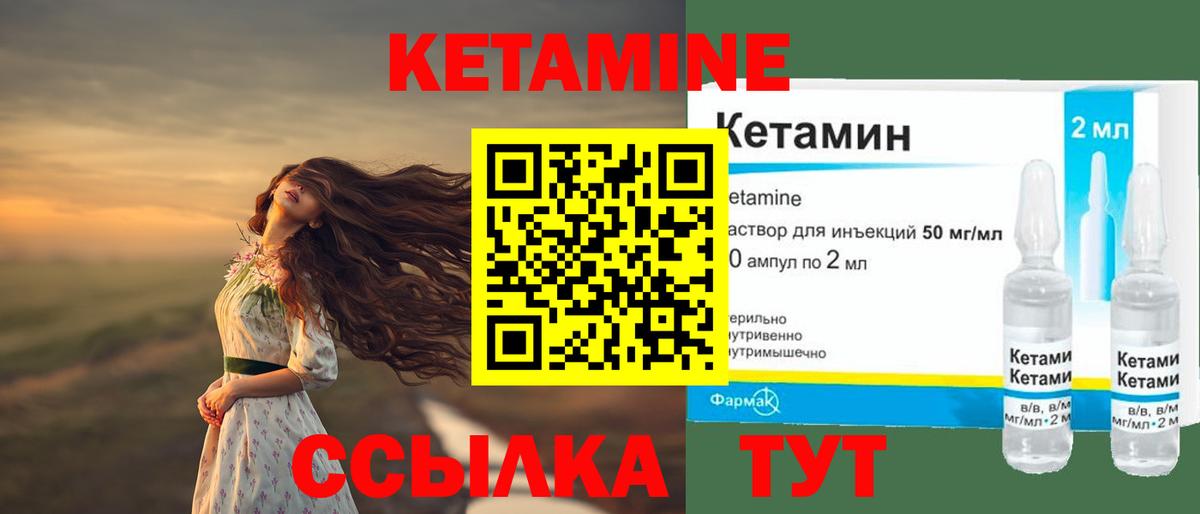 Кетамин ketamine  нарко площадка состав  Новокубанск  Вход с VPN 