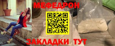 мяу мяу кристалл Бузулук