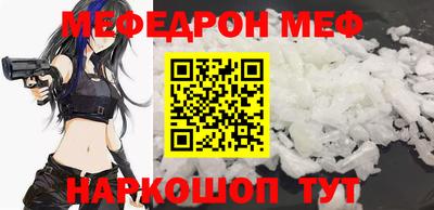 мяу мяу кристалл Бузулук