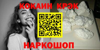 мяу мяу кристалл Бузулук
