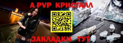 мяу мяу кристалл Бузулук