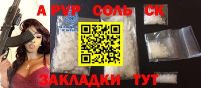 мяу мяу кристалл Бузулук