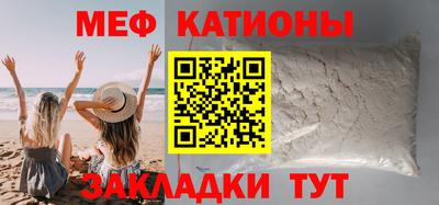 мяу мяу кристалл Бузулук