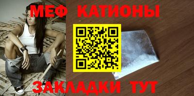 мяу мяу кристалл Бузулук
