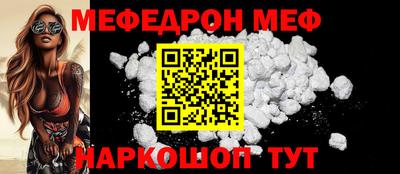 мяу мяу кристалл Бузулук