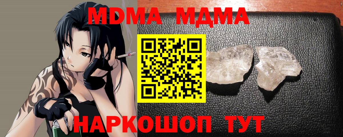MDMA VHQ Новокубанск