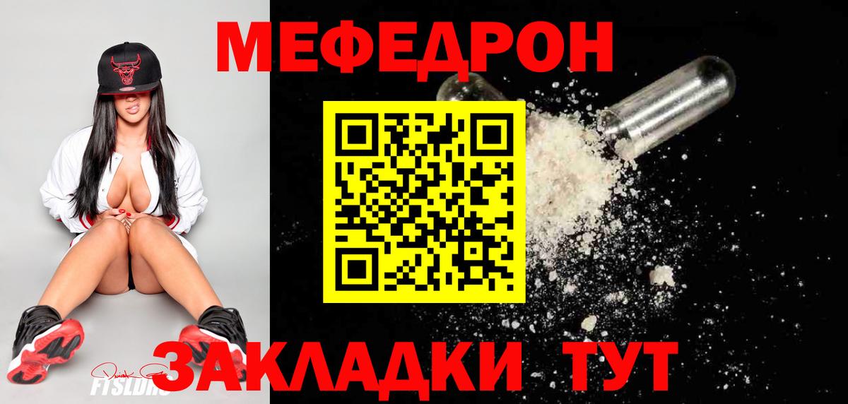 МЯУ-МЯУ мука  Мефедрон  Мефедрон мяу мяу  Новокубанск  Вход с VPN  МЯУ-МЯУ 