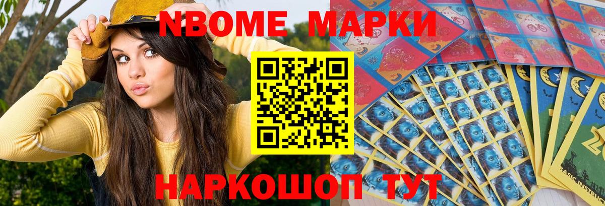 Наркотические марки  Вход с VPN  Наркотические марки 1500мкг  Новокубанск  хочу наркоту  Наркотические марки 1500мкг 