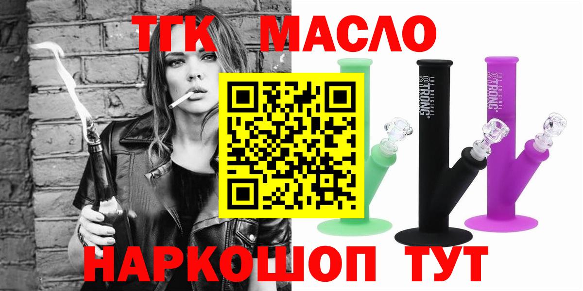 Дистиллят ТГК вейп Новокубанск