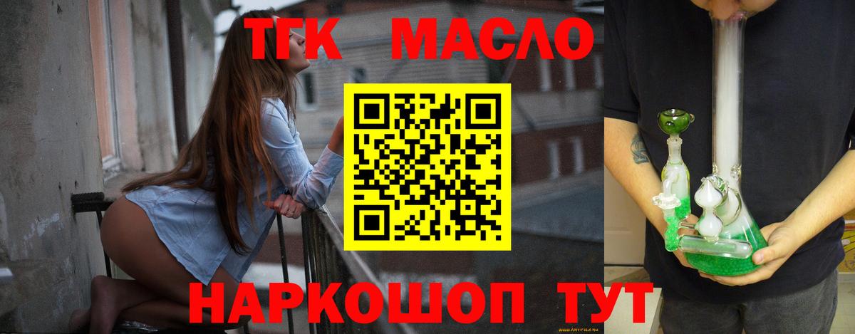 Новокубанск  ТГК Wax  Вход с VPN 