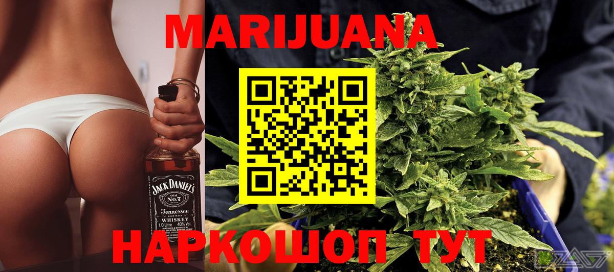 Конопля White Widow Новокубанск